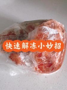 做菜化冰最快的方法_温水吹风机盐或移温暖处