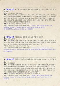 文献分析法算不算研究方法_深入分析文献，获取可靠研究信息