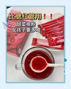 甜菜根汁的做法大全_甜菜根汁多做法营养好，榨汁食谱分享！