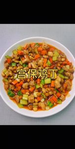 宫暴鸡丁的做法步骤_家常做法酥嫩香，步骤简单易上手