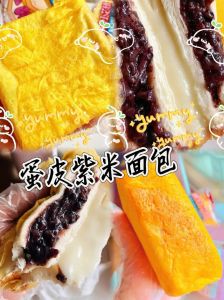 紫米面包的做法_紫米面包制作教程，详细步骤全解析