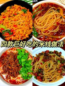 四川红汤米线家常做法_青花椒麻香灵魂，暖心美味！