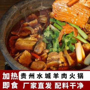 贵州六盘水羊肉火锅的做法_鲜香浓郁，暖心暖胃
