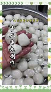 潮汕鱼丸的做法_新鲜弹牙，经典糖醋味！