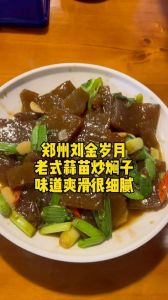 河南炒焖子的做法最正宗的做法_粉条肉末，松软入味