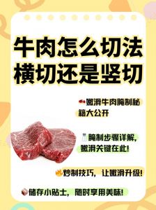 切牛腱子肉的正确方法_牛腱切对法，嫩滑入味全靠它！