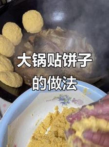 大饼子锅贴做法_烫面玉米饼，东北硬饼香又软