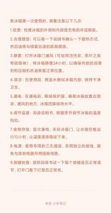 冰箱初次使用的正确方法_清洁设温待机放食小贴士