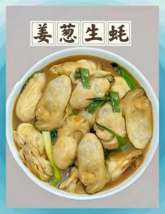 生蚝蘸料的做法大全_生蚝蘸料怎么调？蒜蓉柠檬酱油醋，解锁生蚝新风味！