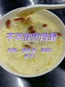 天麻粉蒸鸡蛋正宗做法_天麻蒸蛋，健脑养身家常菜