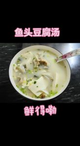 苏州汤鱼块的做法_家常汤鱼块，鲜美少刺，做法简单