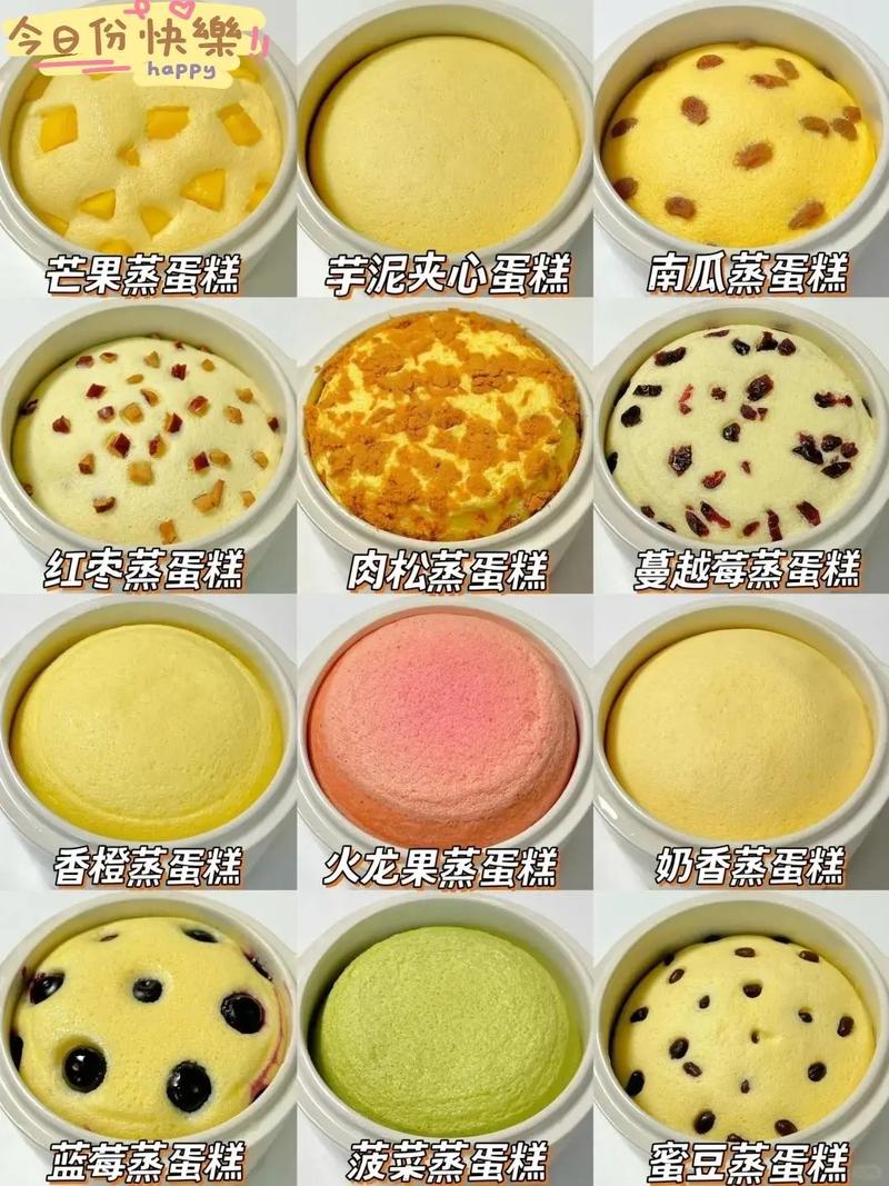自制蒸糕做法大全_自制蒸糕,软糯易嚼,锻炼咀嚼力! 自制蒸糕做法大全_自制蒸糕,软糯易嚼,锻炼咀嚼力!