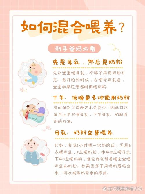 纯母乳转混合喂养的正确方法_补授代授法怎么选？
