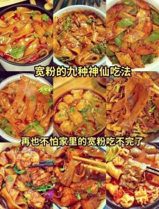 正宗苕粉块的做法大全_家常美味做法多