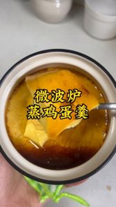 微波炉水蒸蛋的家常做法大全_微波炉蒸蛋，掌握时间温度好口感