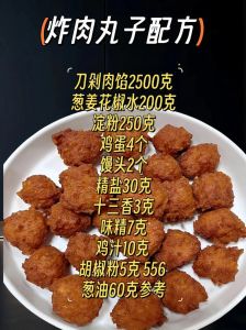 肉圆子怎么炸家常做法_家常炸丸子，团圆美味！