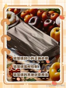 铝箔纸的正确使用方法_微波炉不能用铝箔，易燃！