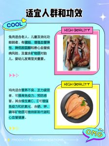 兔肉和鸡肉口感上的区别_兔肉鸡肉口感不同，烹饪方式各异，选哪种看喜好