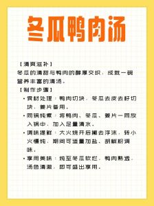 鸭肉配什么蔬菜最搭配_鸭肉山药莲藕汤，快炒羽衣甘蓝，薏米冬瓜消暑
