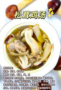 新鲜松茸要焯水吗_松茸清洗好，炖鸡炒饭味道佳