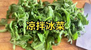 凉莲菜焯水几分钟_焯水莲菜1-2分钟，脆嫩爽口小窍门