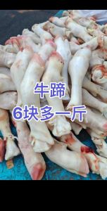 牛蹄那个蹄怎样去掉_牛蹄甲去除方法多，热水火烤刀削蒸，选对轻松搞定！