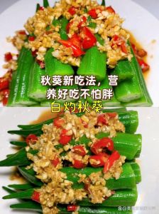 秋葵焯水需要几分钟_1-2分钟沸水焯，过凉水去涩增脆！