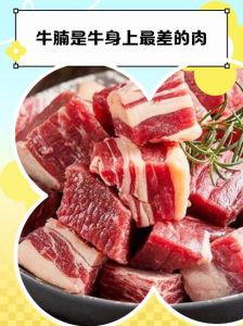 牛脖子肉属于牛腩吗_烹饪部位大不同！