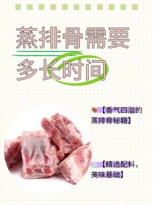 蒸排骨15分钟熟了吗_块大小锅型不同，多久熟透？