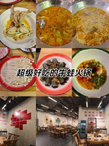 牛蛙烫火锅多少分钟最合适_煮涮时间看这里！