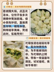 饺子一般煮几分钟熟_8-12分钟出美味