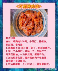 10斤肉腌制配料表_肥瘦相宜，耐心晾晒出美味