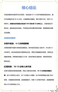 牛蛙煮10分钟能熟吗_牛蛙做法时间对照表，煮炒炖蒸看这里！