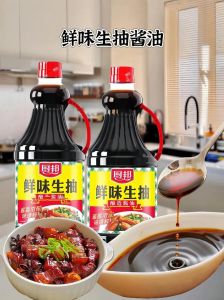 鲜味生抽是不是酱油_鲜味生抽更浓郁，海天生抽配海鲜，调料烧烤适量放