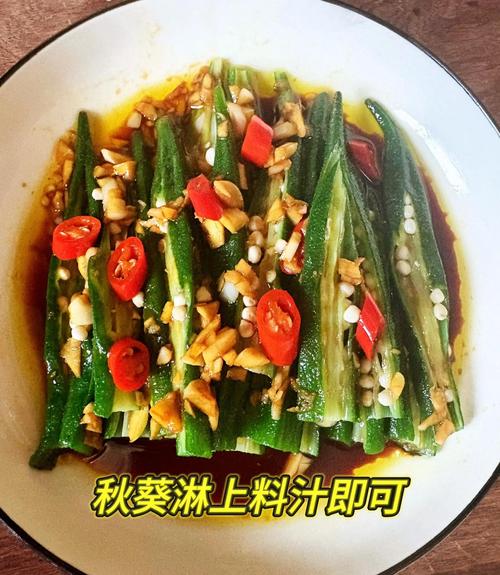 秋葵打水抄几分钟_焯水时间精准掌握