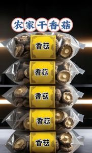 干香菇要煎多少分钟才熟_煎炒干香菇多长时间？看颜色变深软糯就熟了！