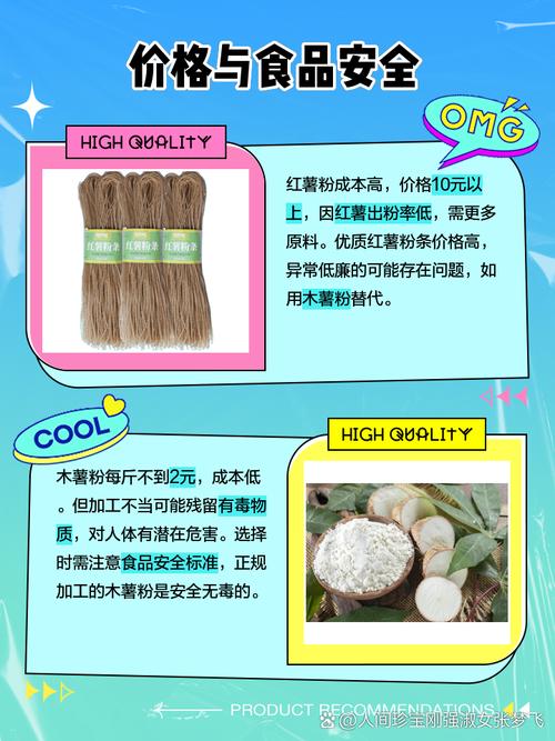 山芋粉丝和红薯粉丝的区别_口感营养大不同 山芋粉丝和红薯粉丝的区别_口感营养大不同