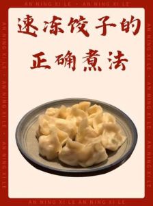 饺子水开了几分钟能熟_饺子怎么煮才熟？速冻冷水煮10分钟，肉馅沸水煮8分钟