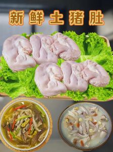 猪肚心和猪心管是一个部位吗_口感用途不同，烹饪方式有别