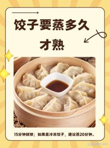 牛肉蒸饺开锅蒸几分钟_蒸饺多长时间？大小火力都看这里！