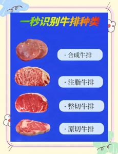 假牛头肉最明显的特征_真假牛头肉怎么辨？看外观闻气味！