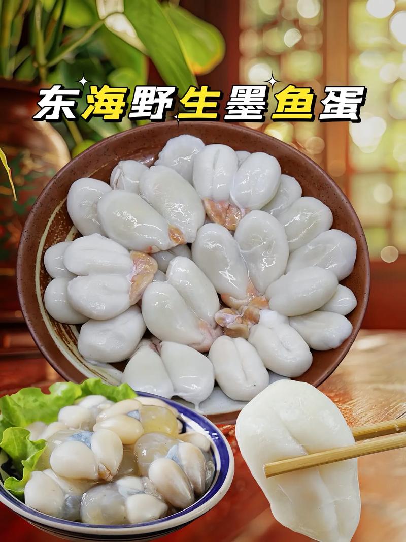 新鲜墨鱼蛋怎么清洗图解_清洗墨鱼蛋做法 家常红烧墨鱼蛋 新鲜墨鱼蛋怎么清洗图解_清洗墨鱼蛋做法 家常红烧墨鱼蛋