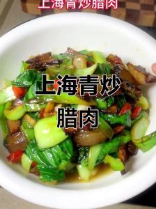 上海青炒肉家常做法_家常美味，简单营养