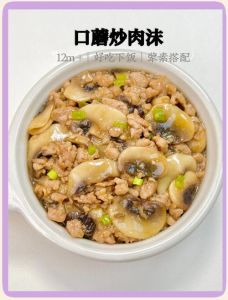 口蘑蒸肉末的做法大全_口蘑酿肉做法与食用禁忌