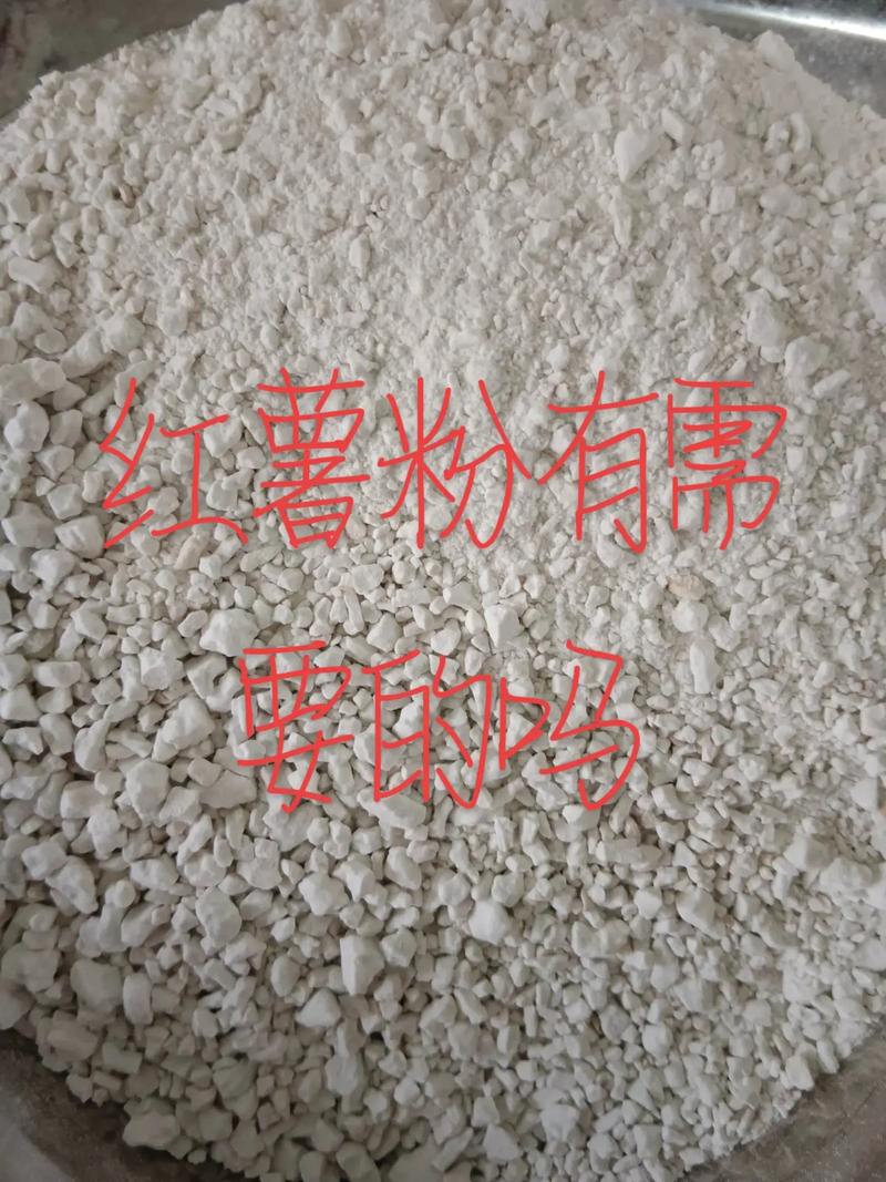 红薯淀粉是不是山芋粉_从传统到现代,文化传承与创新 红薯淀粉是不是山芋粉_从传统到现代,文化传承与创新
