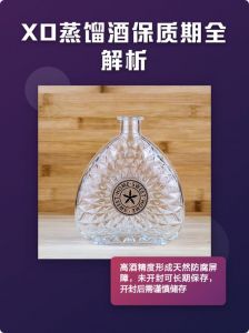 xo是用什么蒸馏出来的_白兰地与威士忌的区别