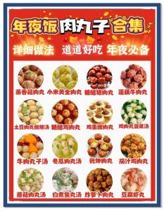 做熟的丸子咸了怎么办_肉丸子咸了？水煮加料解咸味！