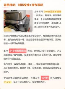 九阳蒸锅使用步骤详解_智能早餐好帮手，轻松解放双手