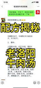 牛筋煲的做法和配料_牛筋去腥软烂做法，香烂入味食谱