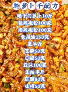 晒干的萝卜丝腌制配料_晾晒腌制萝卜丝，咸香可口做好馅！